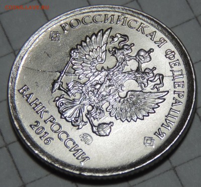 1 рубль 2016 полный раскол аверса 5 разных до 25.10.16 22:00 - 1-16 раск ав 5 шт-6