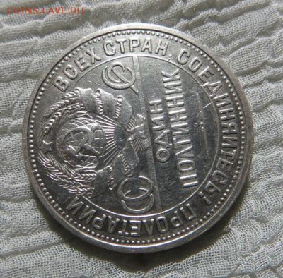 50 копеек 1925 год П.Л. - 32