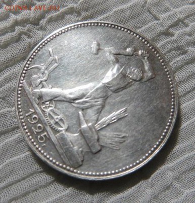 50 копеек 1925 год П.Л. - 30