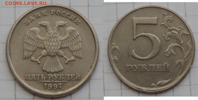 5 рублей 1997 спмд смещение до 25.10.16 22:00 - 5-97-см-1