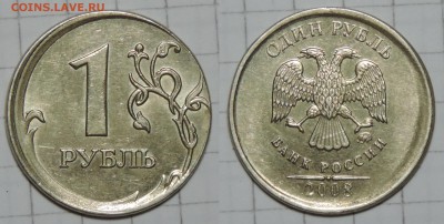 1рубль 2008 ммд с хорошим смещением до 25.10.16 22:00 - 1-08-см-1