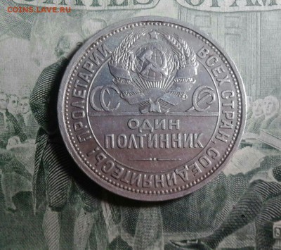 полтинник 1924г. пл Оценка. - 0-02-05-325e35988ba67f899bedba60f51709db7220eb33f9f8e2a0ffa6a1c495f12fe0_full