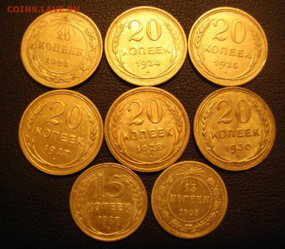 20+15 копеек 8шт. РСФСР,СССР. 1923-1930 - IMG_2836.JPG
