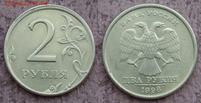 2 рубля 1998 спмд смещение до 25.10.16 22:00 - 2 руб 1998сп см-1