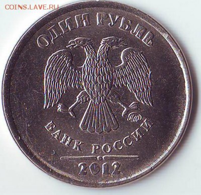 1 рубль 2012 раскол штемпеля (реверс) ? Аверс ? - Scan10013_cr