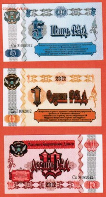 реальные анархические деньги, суррогаты, частники - 001