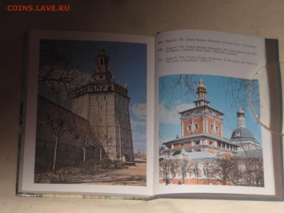 Книга " The Golden Ring" ( Золотое Кольцо) на англ. языке - IMG_4036.JPG