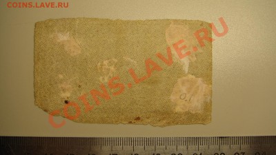 500 руб 1921 г до 22.12.10 г 22-00 Москва - 500 р 1921 г (1).JPG