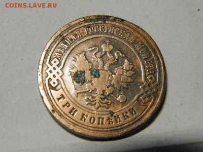 3 копейки 1902 год СПБ - PB180904.JPG