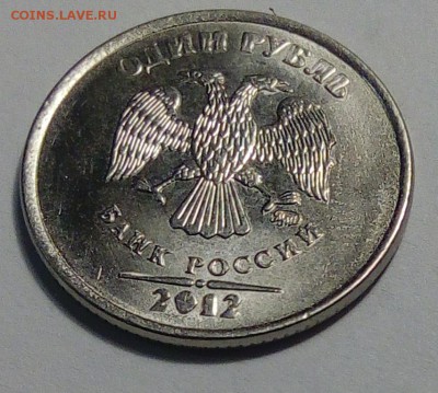 1 рубль 2012 раскол штемпеля (реверс) ? Аверс ? - IMG_20161019_223113_cr
