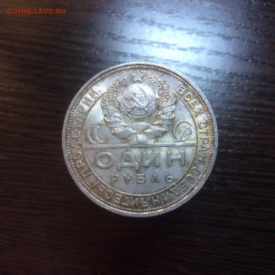 Оубль 1924 шт блеск - IMG_1532.JPG