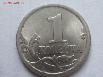 1 коп 2003г сп Вроде 3.21 ? - P1080653.JPG