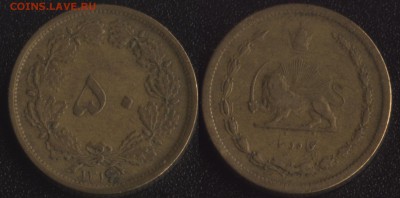 Обмен. Инострань на ваши монеты. - Иран 50 динар 1937.JPG