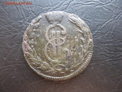 Сибирская копейка 1772г.отслоение.до23.10. - IMG_2481.JPG