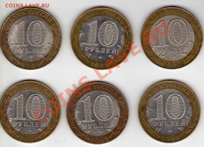 Современные юбилейные 10шт.х10 руб. До 25.12. 22.00МСК - img019