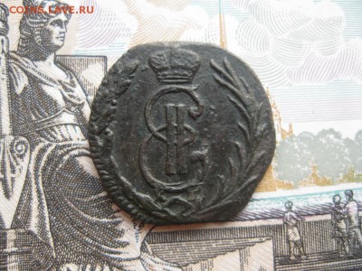 Деньга 1772г.Сибирская.до23.10. - IMG_2494.JPG