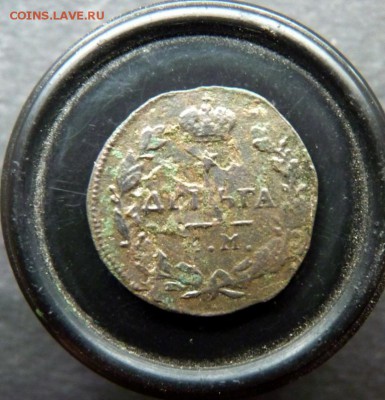 Деньга 1816 км ам не мытая до 21.10 - P1150043.JPG