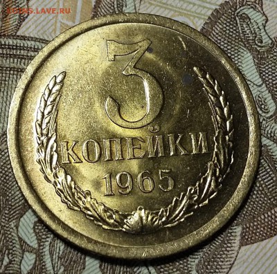 3 копейки 1965 г .МЕШКОВАЯ-ЯРКАЯ до 26.10.16, 22-00 МСК - 20161019_190852