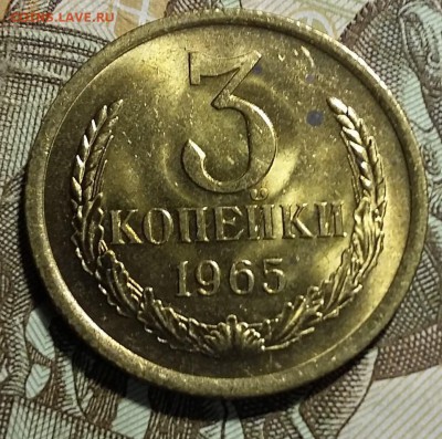 3 копейки 1965 г .МЕШКОВАЯ-ЯРКАЯ до 26.10.16, 22-00 МСК - 20161019_190943