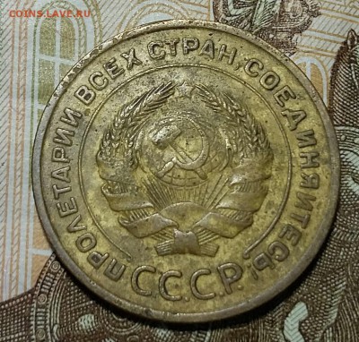 5 коп. 1935 г  СТ. ГЕРБ Остатки блеска,  26.10.16, 22-00 МСК - 20161016_204648-2