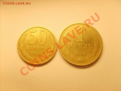 50 копеек 1980-1988 С РУБЛЯ  до 22.12.10.   22.00. - S5000003_thumb