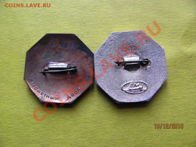 Значки Перепись населения 1959,1979 года.Оценка для продажи. - IMG_3762