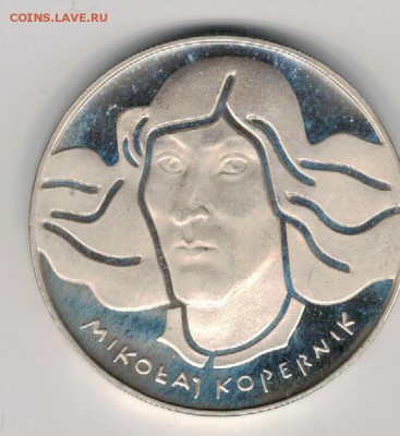 Ag Польша 100 злотых 1973 Коперник 24.10 в 22.00мск (Г446) - 5-п100з73
