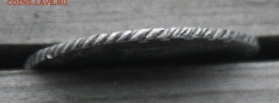 15 копеек 1769 - IMG_6662.JPG