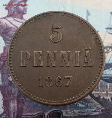 5 пенни 1867 и 5 копеек 1834 ЕМ ФХ. На оценку. - 20161018_160713