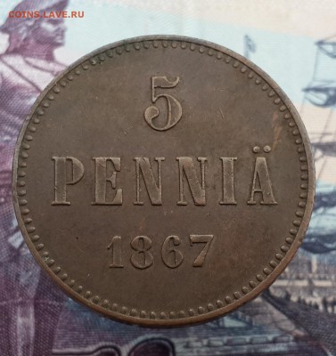 5 пенни 1867 и 5 копеек 1834 ЕМ ФХ. На оценку. - 20161018_160718