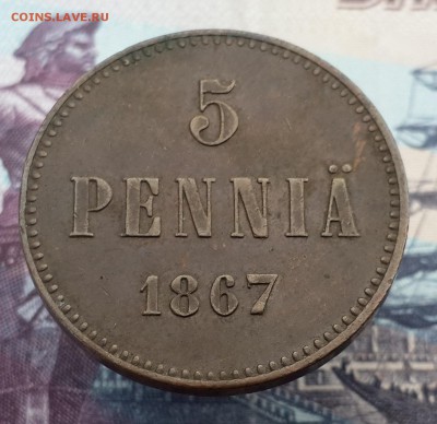 5 пенни 1867 и 5 копеек 1834 ЕМ ФХ. На оценку. - 20161018_160731
