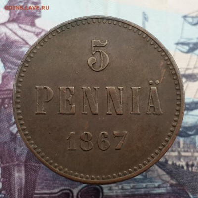 5 пенни 1867 и 5 копеек 1834 ЕМ ФХ. На оценку. - 20161018_160738