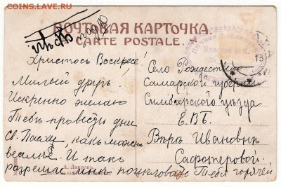 Коллекция открыток:мода, НЮ, охота, праздники, агитация и др - 299+