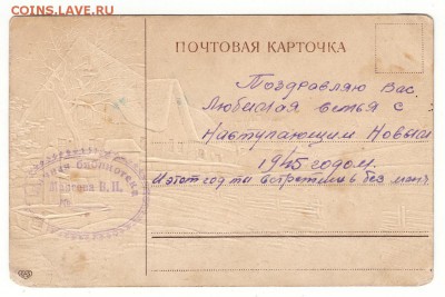 Коллекция открыток:мода, НЮ, охота, праздники, агитация и др - 297+
