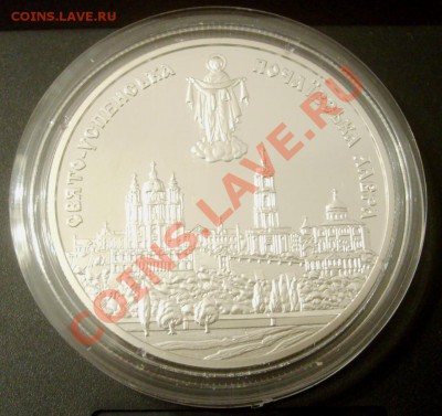 10 гр.Почаевска Лавра 2003 год Тюркский воин Биатлон - S5001000.JPG