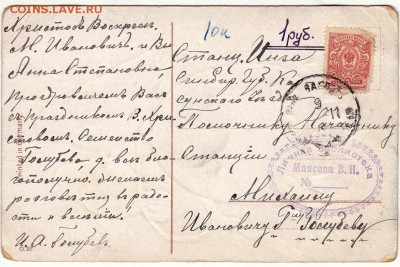 Коллекция открыток:мода, НЮ, охота, праздники, агитация и др - 294+