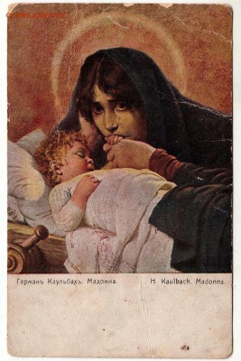 Коллекция открыток:мода, НЮ, охота, праздники, агитация и др - 308
