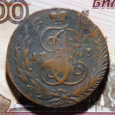 5 копеек 1763 спм  до 21.10.16 в 22.00 по МСК - _MG_6693.JPG
