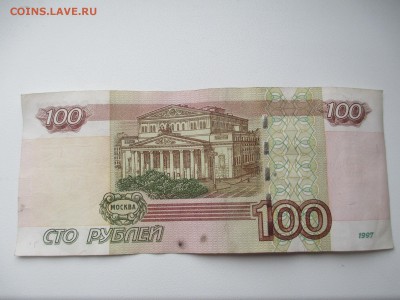 100р.2004г. № 1000020 - IMG_3902.JPG