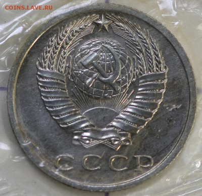 15 копеек 1966 BUNC(наборные в запайке) с 200р до 23.10-22:0 - IMG_0025.JPG