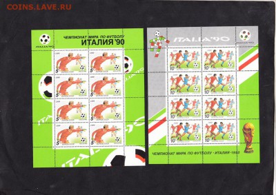 СССР 1990 футбол Италия 90 2 малых листа - 4