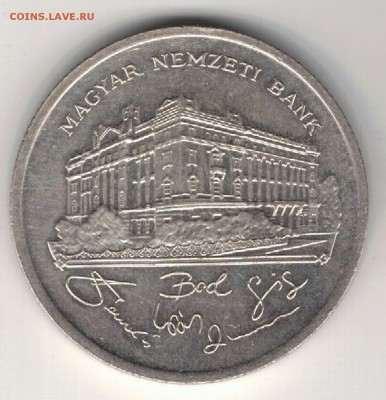 Ag Венгрия 200 форинтов 1992 Нац.банк ДО 25.10 В 22Ч (Г99) - 5-вен200ф92д