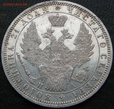 1 рубль 1851 - аверс1