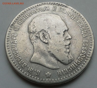 Рубль 1891 АГ (Бюджетный) Окончание: 23.10.2016 в 22.00 - 1