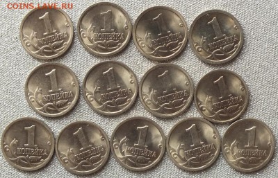 набор 1копеек 1997-09гг СПМД UNC, 13шт.-26.10.16г - Изображение 010