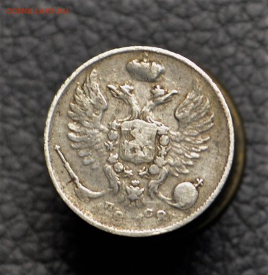 10 копеек 1818 до 22-01 23,10,16 с 200 рублей - DSC_1341.JPG