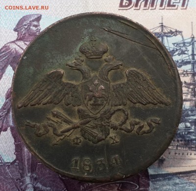 5 пенни 1867 и 5 копеек 1834 ЕМ ФХ. На оценку. - 20161018_161421