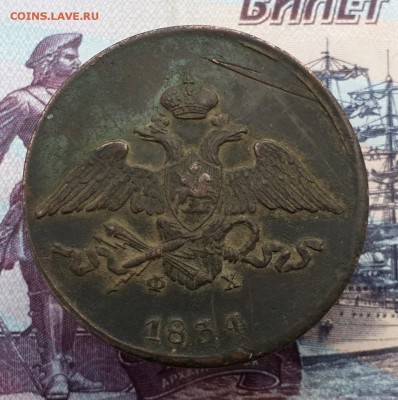 5 пенни 1867 и 5 копеек 1834 ЕМ ФХ. На оценку. - 20161018_161429