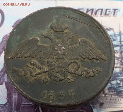 5 пенни 1867 и 5 копеек 1834 ЕМ ФХ. На оценку. - 20161018_161452