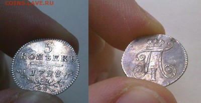 5 копеек 1798 СП ОМ сохран AU ! до 23.10.2016 в 22:00 - 131020169015